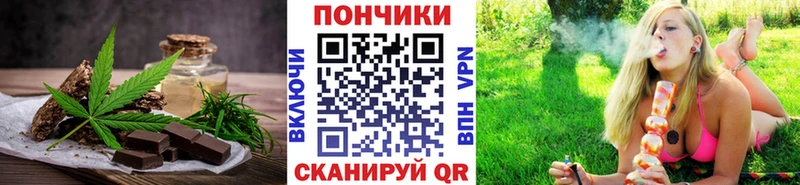 Печенье с ТГК марихуана где найти Кушва