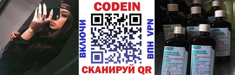 наркошоп  кракен сайт  Кодеиновый сироп Lean напиток Lean (лин)  Кушва 