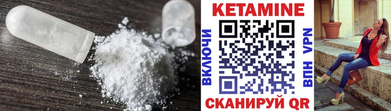 Кетамин ketamine  Кушва 