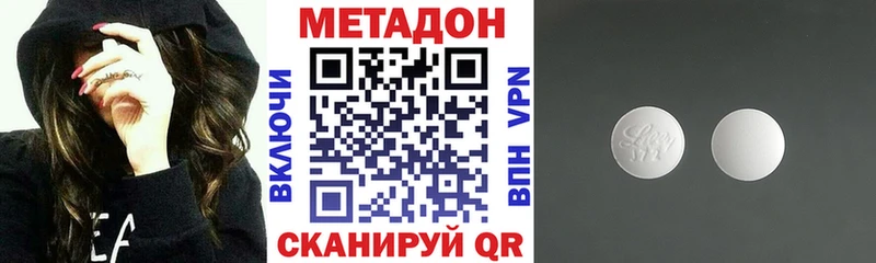 МЕТАДОН VHQ Кушва